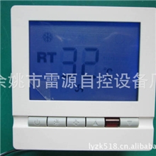 中央空调温控器房间温控器液晶温控器温控开关机械式温控器