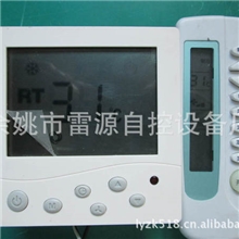 中央空调温控器液晶温控器智能房间温控器温度开关控制面板