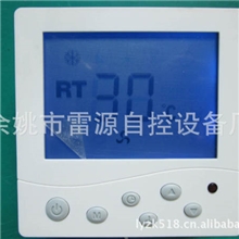 中央空调温控器液晶温控器房间温控器智能空调开关温控开关