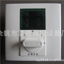 中央空调温控器三档开关温控开关中文显示绿屏温控器