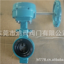 供应东莞蝶阀.对夹蝶阀.东莞手动不锈钢蝶阀、铸钢、铸铁、不锈钢