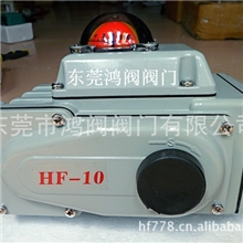 HF-05电动装置、HF-10、16、25、50、100、200型电动阀门执行器