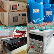 电刷镀设备/电刷镀药水金属局部刷镀专用【统一订购渠道】