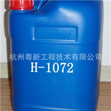 粤新供应H-1072钝化预膜剂，专业自主研发生产