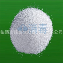 供应三氯异氰尿酸（颗粒）