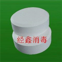 生产三氯70%200克消毒片