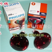 特价销售：飞利浦红外线灯,R95E230V100W理疗灯泡