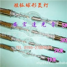 球形氙灯AHD1000W，220V/200MM摸拟太阳光灯