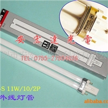 飞利浦紫外线灯管，PL-S11W/10/2P晒版灯