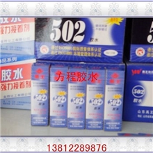 禹王502，禹王502胶水绝对正品，假一赔十，禹王快干胶20G