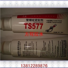 TS577,泰盛577胶水螺纹密封剂原装正品50ML