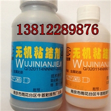 AB胶，氧化铜磷酸胶（无机粘结剂）