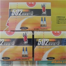 批发供应神功502胶水