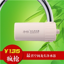 [新品首发]普及JI-MF-2013净怡卧式龙头净水器家用净水器厂招商