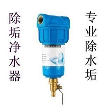 前置过滤器除垢阻垢净水器设备家用太阳能热水器过滤井水过滤