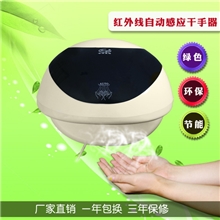 峰洁专利红外线高速快干高速干手机干手器感应烘手机烘手器