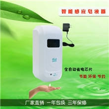 峰洁专利感应皂液器全自动感应皂液器自动感应洗手液机皂液机