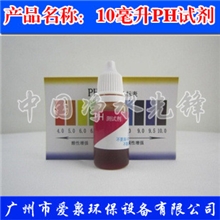 PH值测试液测水质酸碱度测试剂ph试剂另还供余氯试剂电解器TDS笔