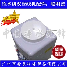 美的饮水机自动控水盖净水器改装管线机自动进水聪明盖小连通