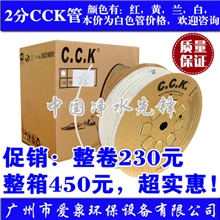 2分管2分pe管台湾2分CCK管净水器家用直饮水机净水机配件2分水管