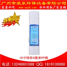 10寸PP棉净水器滤芯纯水机10寸PP棉滤芯1微米10寸5微米PP棉滤芯