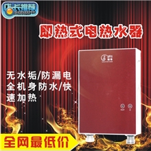 国家3C认证即热式电热水器小厨宝迷你热水器热水器电热水器
