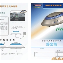 供应USB空气净化器