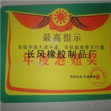 鼠标垫厂家专业生产定制渭南市延安市汉中市榆林市广告鼠标垫