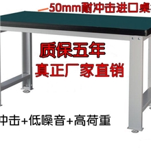 生产厂家直销重型工作桌耐冲击工作台-