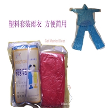 一次性套装雨衣成人分体雨衣一次性分体雨衣雨衣厂家