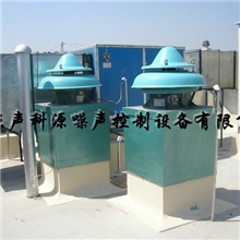 厂家直供蘑菇风机噪声控制设备风机噪声处理设备