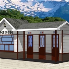 供应环保公厕户外环保厕所新型节水环保厕所