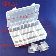 样品盒百年好盒高品质元件盒IC盒24盒样品盒