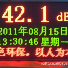 【全新优质】室内噪声显示屏瞬时值及流动文字及时间显示屏