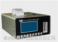 【专业品质】厂家生产尘埃粒子计数器进口原装大流量计数器