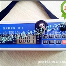 LD-3便携式数字粉尘仪