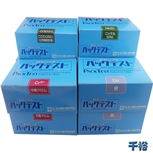 日本共立氨氮水质检测测试包NH4-N