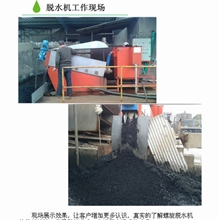 环碟机脱水机牒螺级螺旋环碟式污泥脱水机