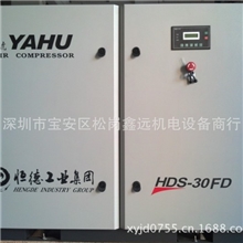 德国雅虎30HP变频空压机特价销售