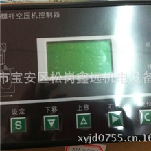 MAM-880螺杆空压机控制面板/巨风螺杆机配件/控制面板开关