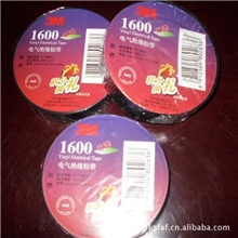 正品3M1600电工胶带3M电气绝缘胶带无铅PVC电工绝缘胶带批发