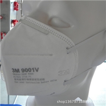 【3M】正品保证9001V带呼吸阀防尘口罩非油性颗粒物防护口罩