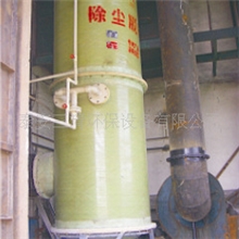 供应玻璃钢SMC-B2型除尘脱硫器