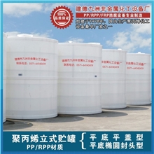 【盐酸贮罐】供应聚丙烯盐酸贮罐PP盐酸贮罐可按客户要求订做