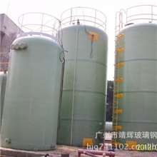 【48年老品牌】玻璃钢盐酸储罐