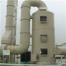 酸雾净化塔乐海牌酸雾净化塔PVC酸雾净化塔PP酸雾净化塔