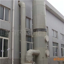 供应酸雾处理塔乐海牌酸雾处理塔PP酸雾处理塔PVC酸雾处理塔