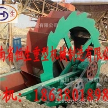 供应洗砂机高效洗砂机螺旋洗石机洗石机