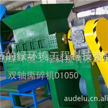 生活垃圾破碎机/城市垃圾破碎机/动物尸体破碎机