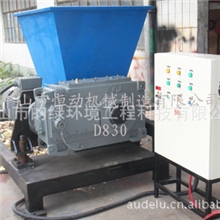 供应D830双轴垃圾破碎机/废弃木材破碎机/厂家直销破碎机